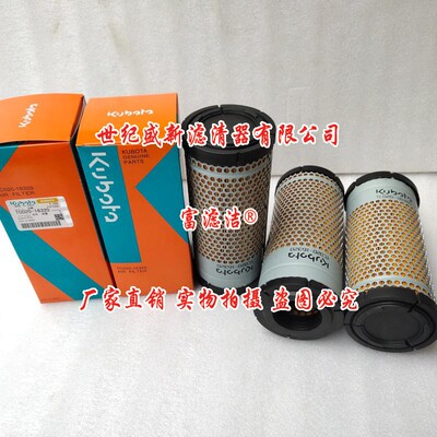 TC020-16320空气滤芯适配久保田U30/35/J315/KX135挖掘机AF26250