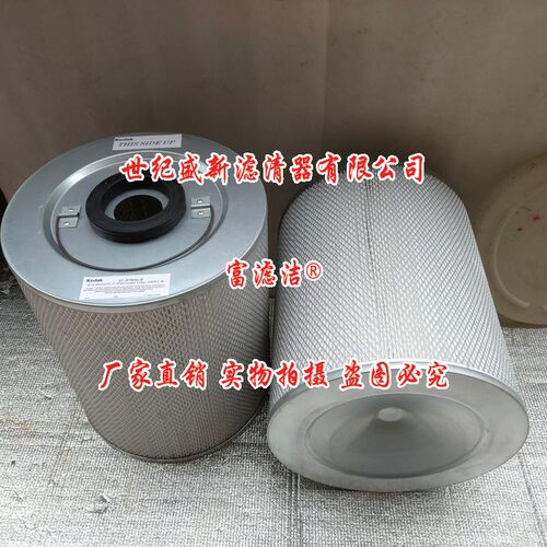 柯达印刷机滤芯CTP UDRC微粒空气过滤器滤网57-8792D-B空气滤清器