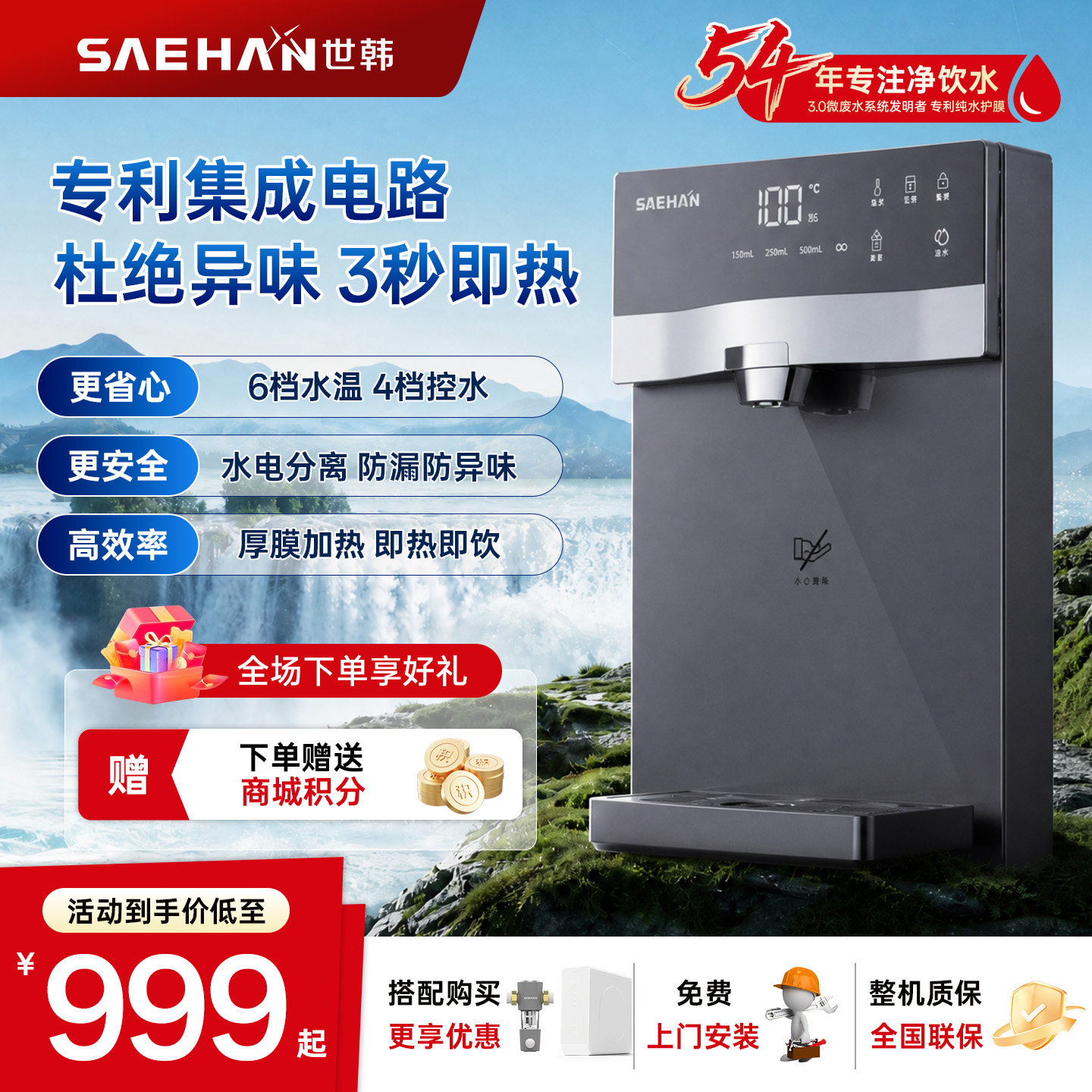世韩世韩即热管线机家用直饮机冷热壁挂式超薄速热开水调温饮水机