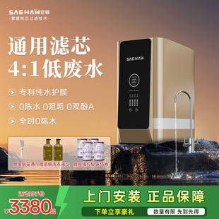 世韩S8净水器家用直饮厨房自来水800G通量ro反渗透通用滤芯纯水机