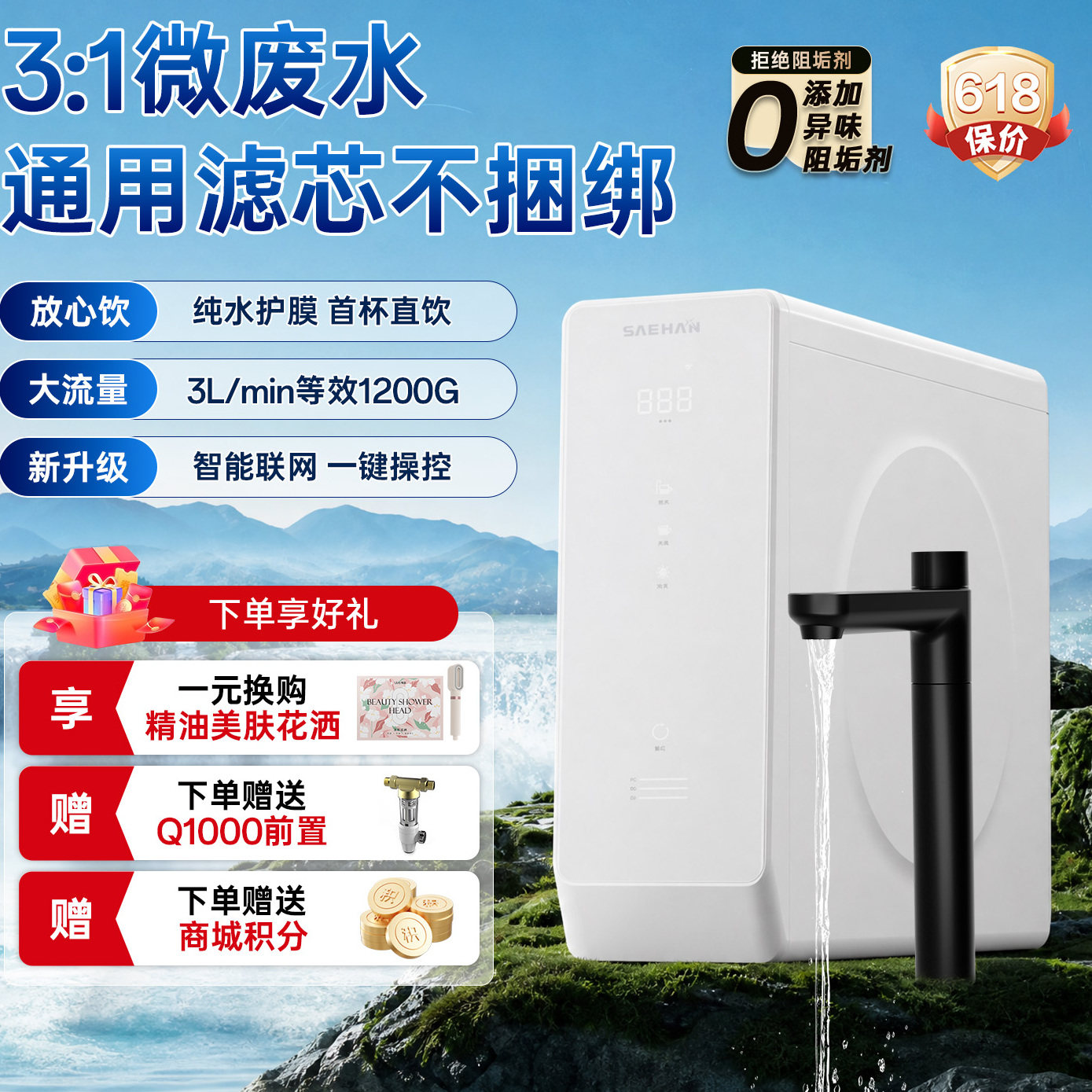 世韩3:1微废水净水器家用厨房直饮净水机RO反渗透通用滤芯纯水机
