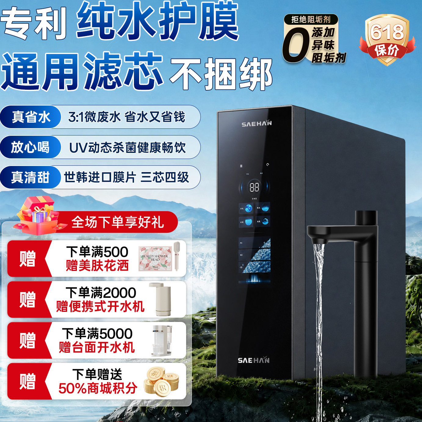 世韩400G通用滤芯净水器3:1微废水0陈水家用厨下RO反渗透商超同款
