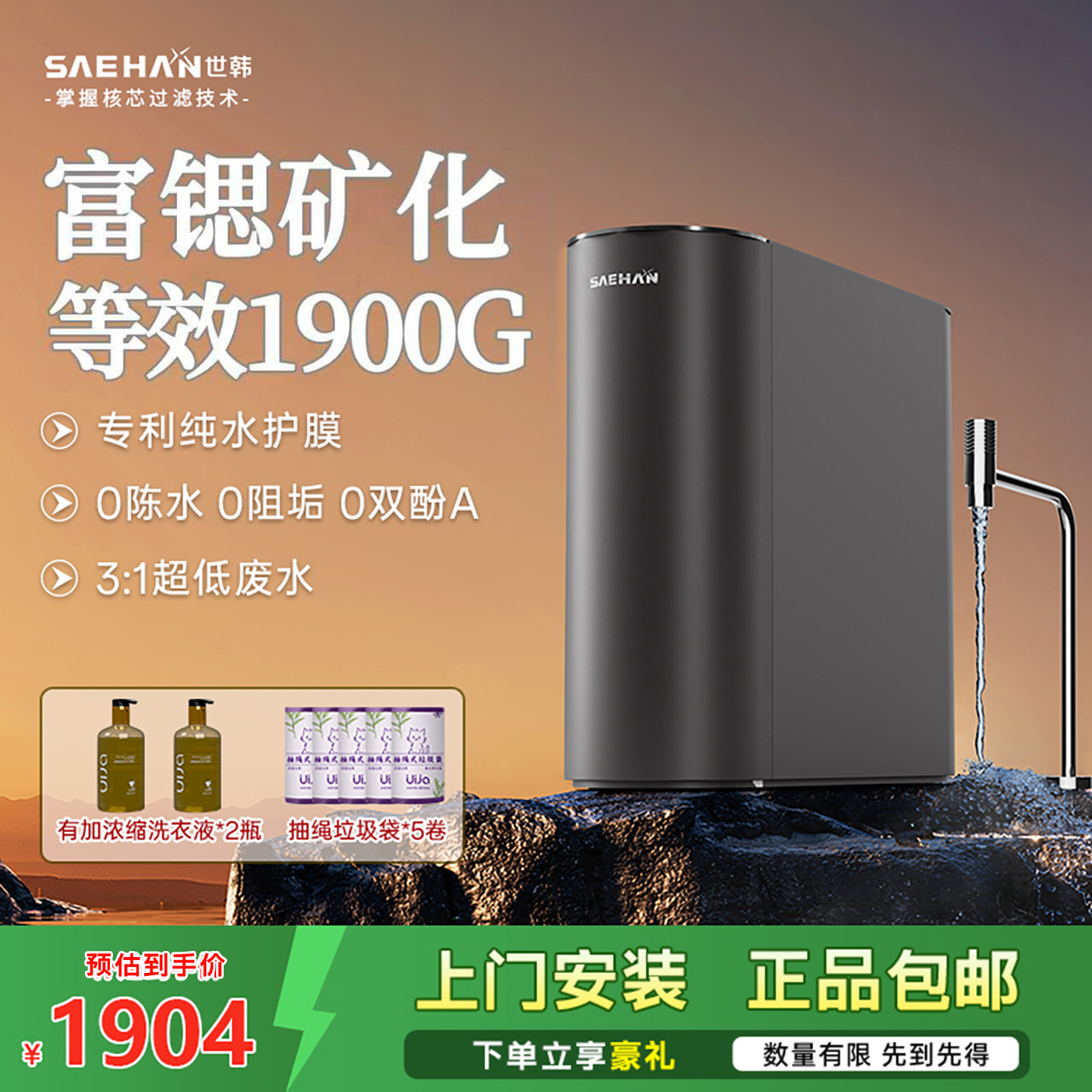 世韩净水器反渗透大流量通用滤芯