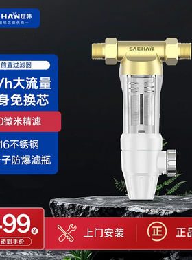 世韩CW-Q1000前置过滤器家用全屋过滤器中央净水反冲洗免拆洗净水
