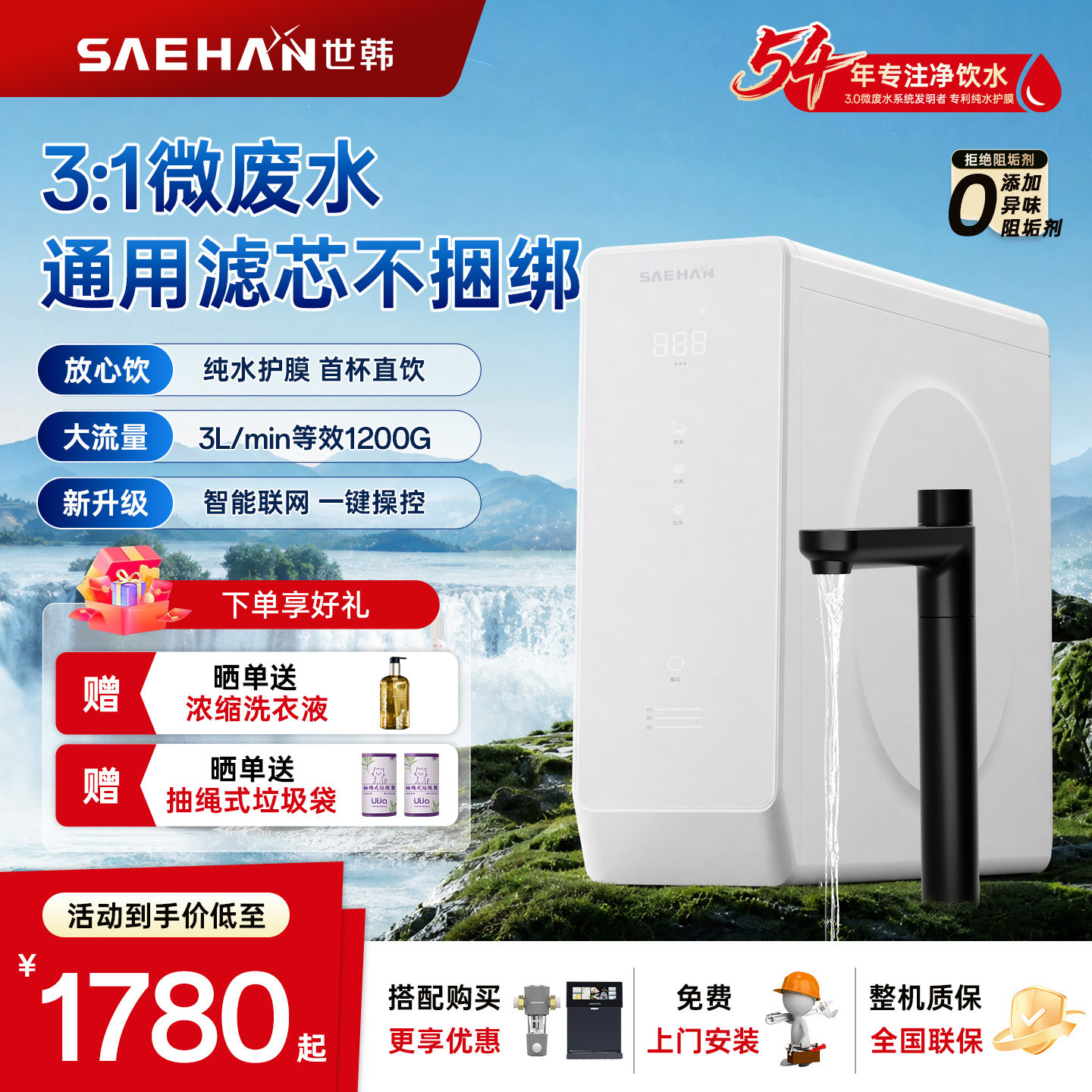 世韩S4通用滤芯净水机微废水净水器家用厨房直饮RO反渗透纯水机