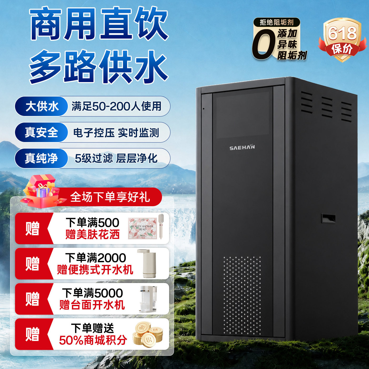 世韩商用净水设备直饮机净水直饮水一体机反渗透饮水机可定制