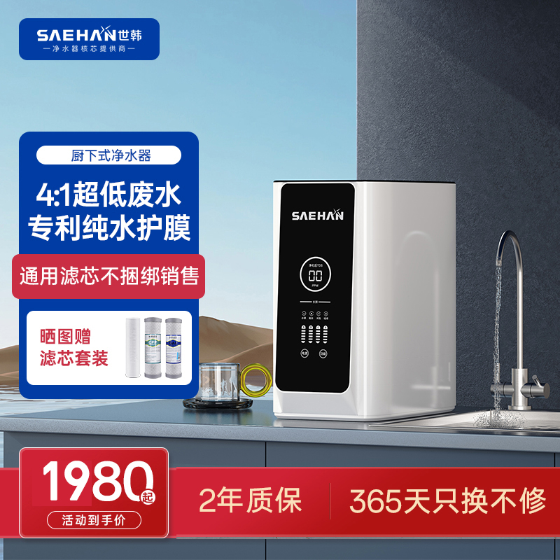 41护膜世韩净水器反渗透