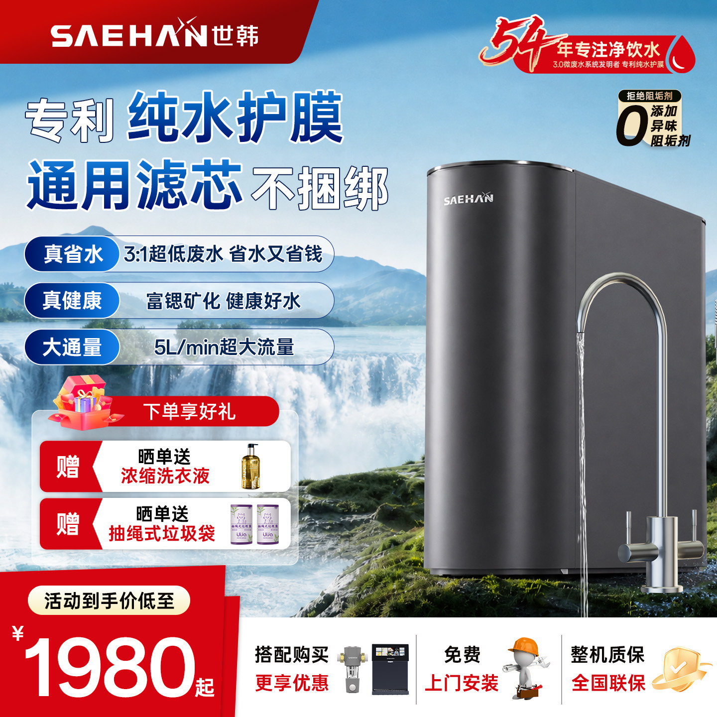 世韩6S净水器家用直饮厨房600G富锶净水机RO反渗透通用滤芯纯水机