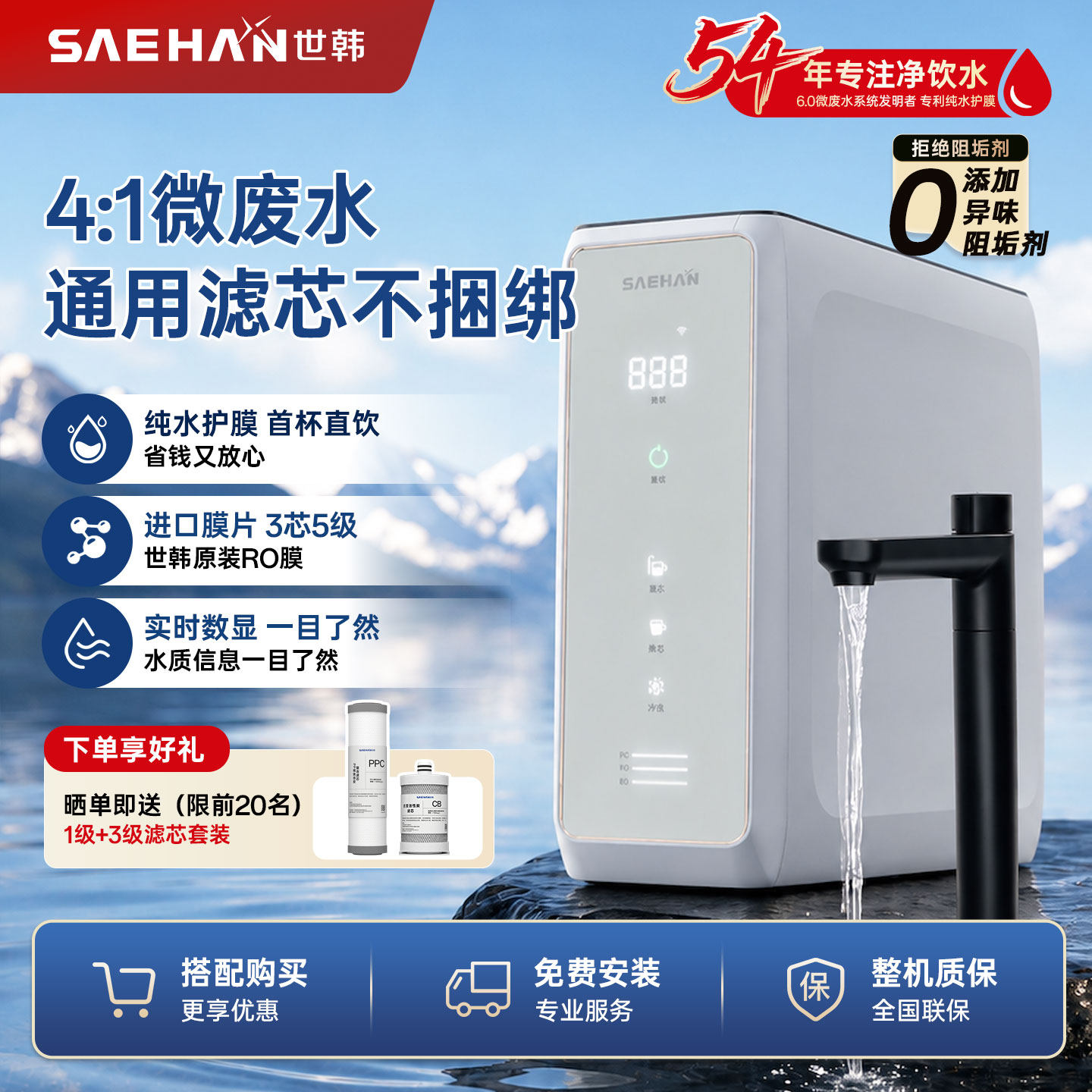 世韩RO膜4级5层过滤1级通用滤芯