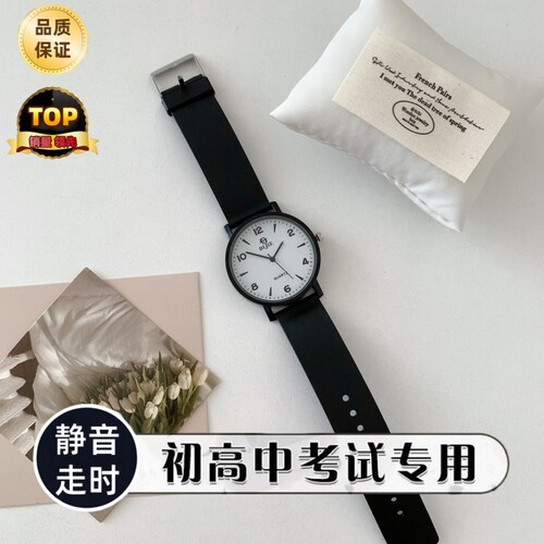 学生党公务员考试静音石英手表