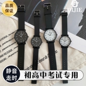 简约新款 学生党公务员考试专用静音初高中百搭高颜值石英手表腕表