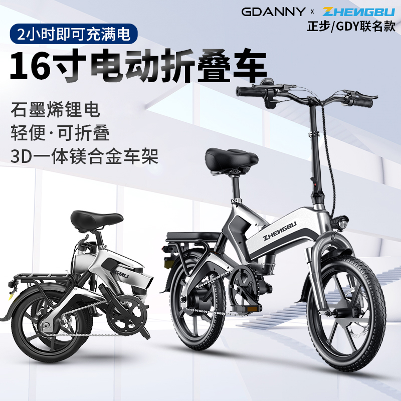 德国Gdanny石墨烯折叠电动自行车