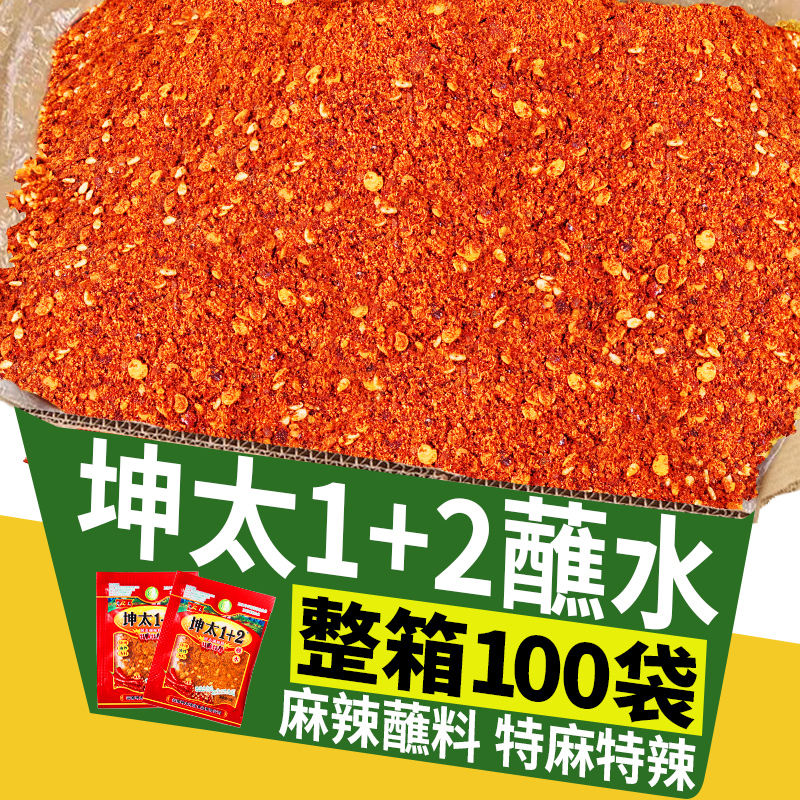坤太1+2云南特产辣椒面烧烤蘸料
