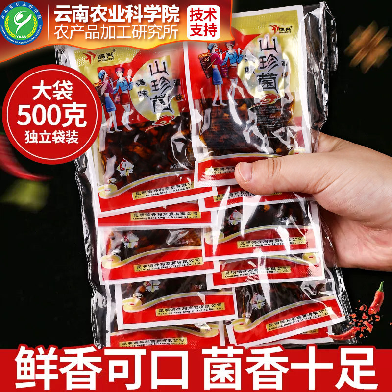 云南特产即食香蕈鸡枞菌松茸菌牛肝菌香菇类菌菇菌子解馋零食小吃