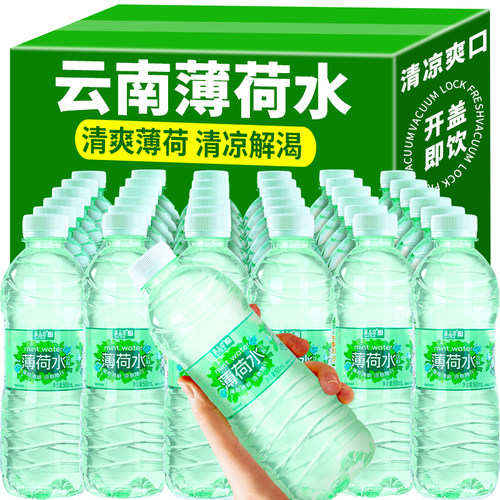 云南薄荷水24瓶整件批发清爽老式薄荷清凉饮料夏季冷藏饮用瓶装水