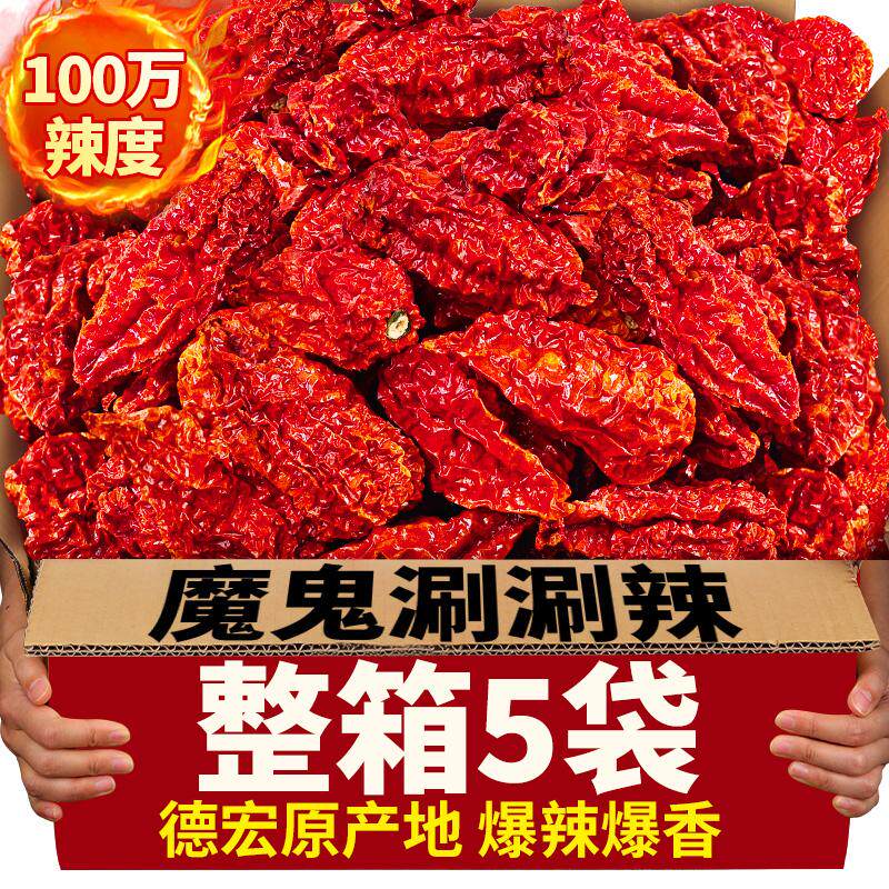 云南德宏魔鬼涮涮辣2斤魔鬼象鼻辣变态辣断魂椒超辣特辣干辣椒王