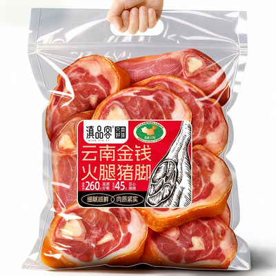 云南宣威老火腿猪脚正宗金钱火腿真空包装农家风干老腊肉炖汤年货
