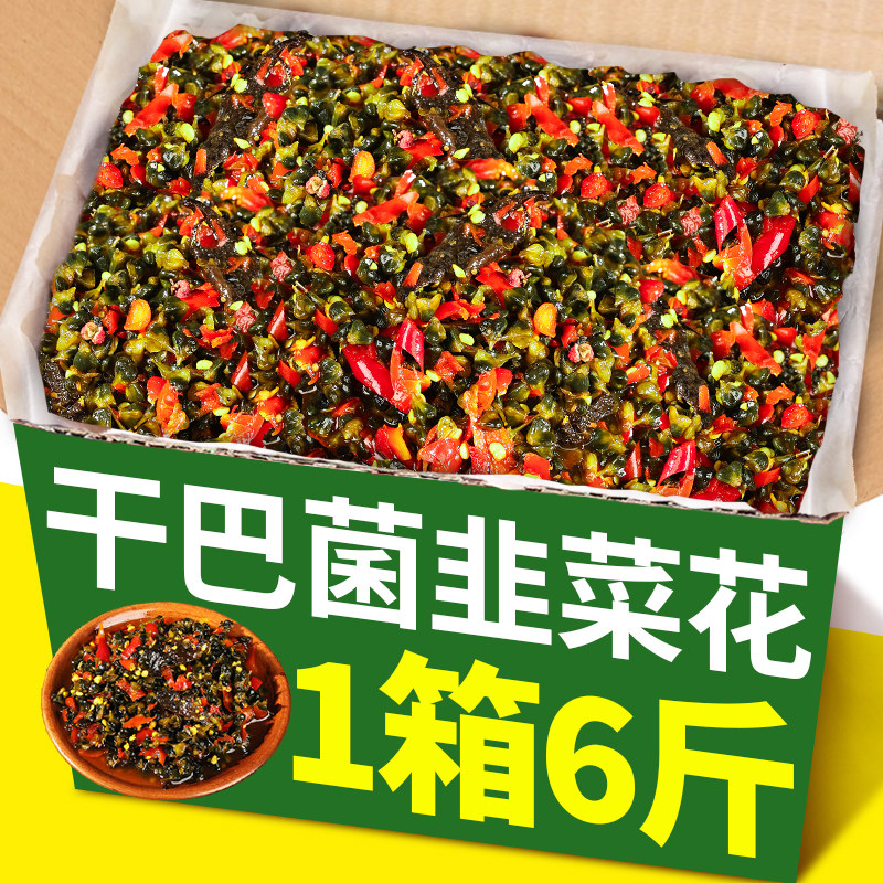 云南韭菜花下饭菜干巴菌韭菜花辣酱云南特产美食咸菜韭菜花酱腌菜