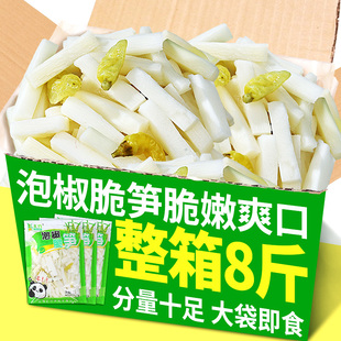 泡椒竹笋800g大包装 开袋即食四川特产脆嫩山椒笋尖酸笋下饭菜零食