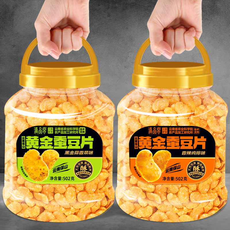 农科院云南保山黄金蚕豆瓣牛排鸡排味酥脆蚕豆片休闲小零食下酒菜
