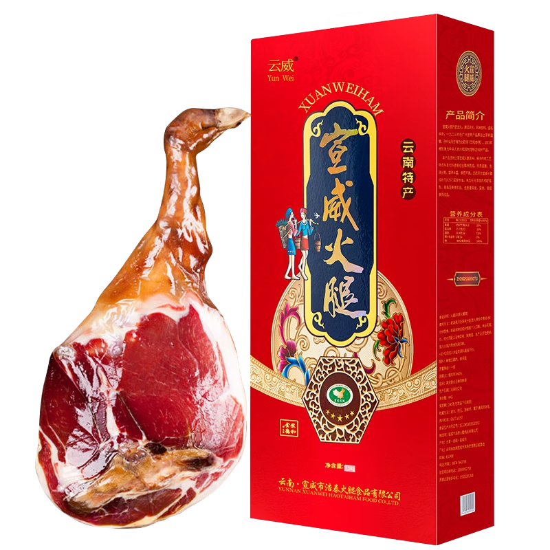 宣威火腿腊猪脚火腿整只春节礼盒