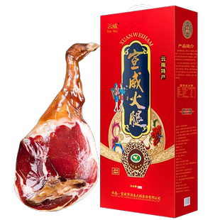 云南宣威火腿礼盒整腿整只云腿腊肉老猪脚春节送礼年货礼盒走亲戚