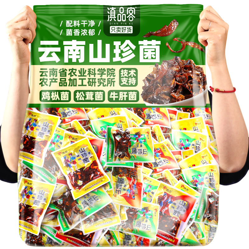 农科院即食鸡枞菌牛肝松茸菌云南特产山珍菌蘑菇菌类休闲解馋零食