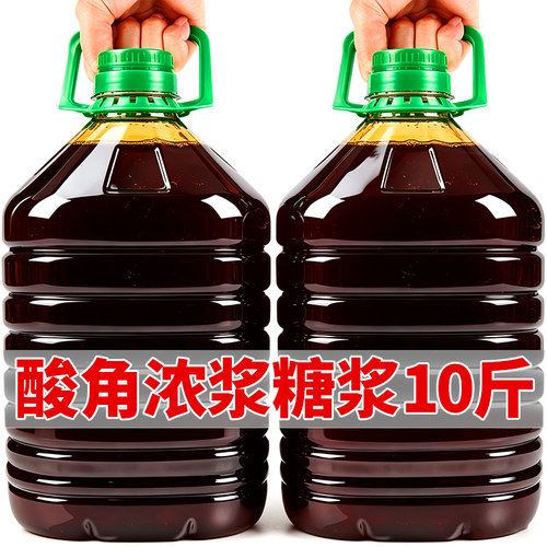 10斤云南特产酸角浓浆糖浆正宗浓缩酸角汁夏季奶茶店网红果茶饮料