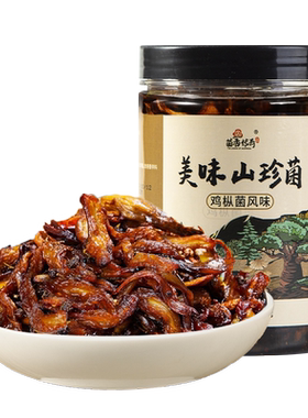 农科院研制】油鸡枞牛肝菌松茸菌
