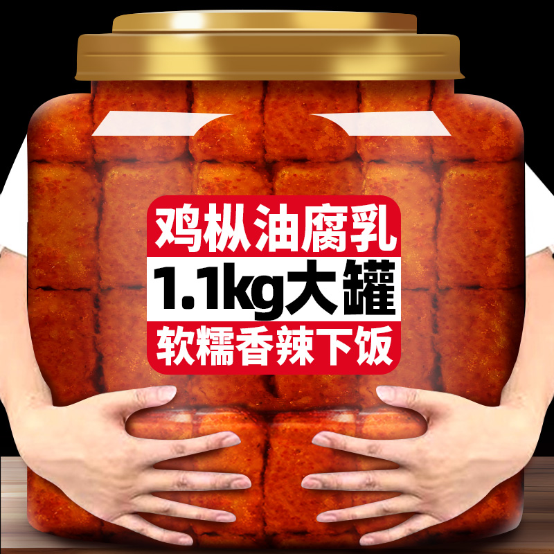 鸡枞油腐乳云南特产香辣豆腐乳大罐红油臭豆腐酱烧烤蘸水下饭卤腐