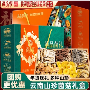 农科院云南山珍七彩菌汤包礼盒菌菇汤料包羊肚菌煲汤干货年货送礼