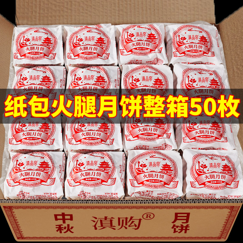 100克大个纸包火腿饼散装多口味图片