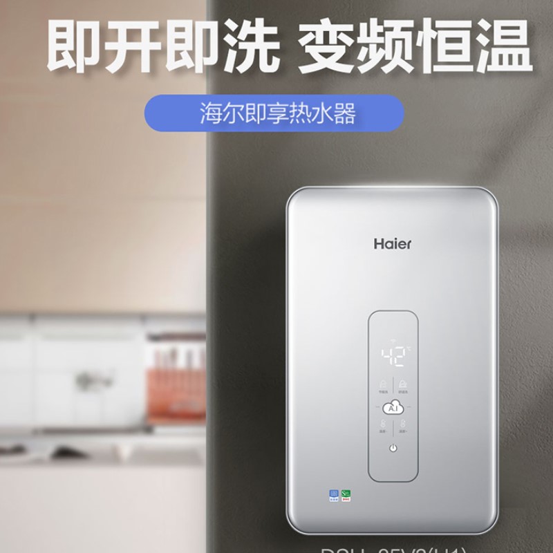 海尔电热水器即热式家用变频恒温8500W 大家电 即热式热水器 原图主图