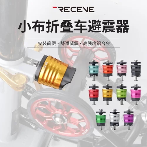 RECEVE适用小布折叠自行车配件改装T/G/Pline避震器钛合金杆后胆