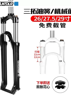 SUNTOUR三拓 XCM山地自行车前叉 26寸27.5寸29寸肩控锁死机械前叉