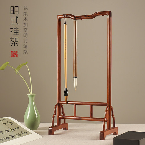 徽昕斋红木明式简易毛笔架笔挂 加高8针毛笔架印度花梨木毛笔挂架