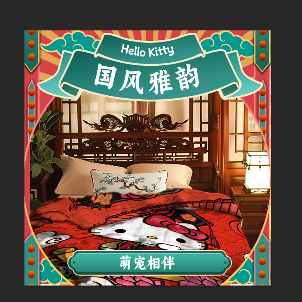 HELLO KITTY/凯蒂猫毛毯冬加厚盖毯午休午睡办公室空调沙发小毯子