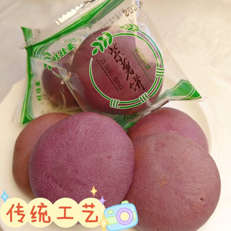 紫薯饼冰绿豆饼独立包装广西传统手工绿豆糕点怀旧小吃零食批发
