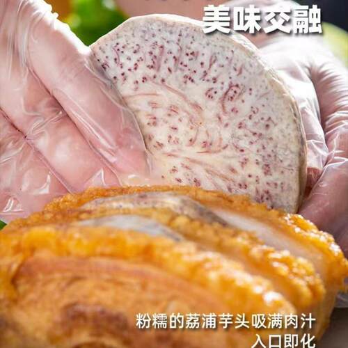 广西芋头扣肉山羊肉陆川土猪扣肉荔浦香芋五花肉梅菜酸菜东坡肉