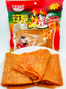 广西玉林双斌铁板烧素食辣片大辣条干烧牛筋麻辣儿时老式怀旧零食