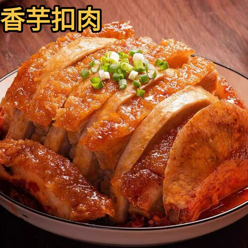 陆川土猪扣肉酸菜梅菜扣肉盒装加热即食荔浦芋头扣肉广西特产夜饭