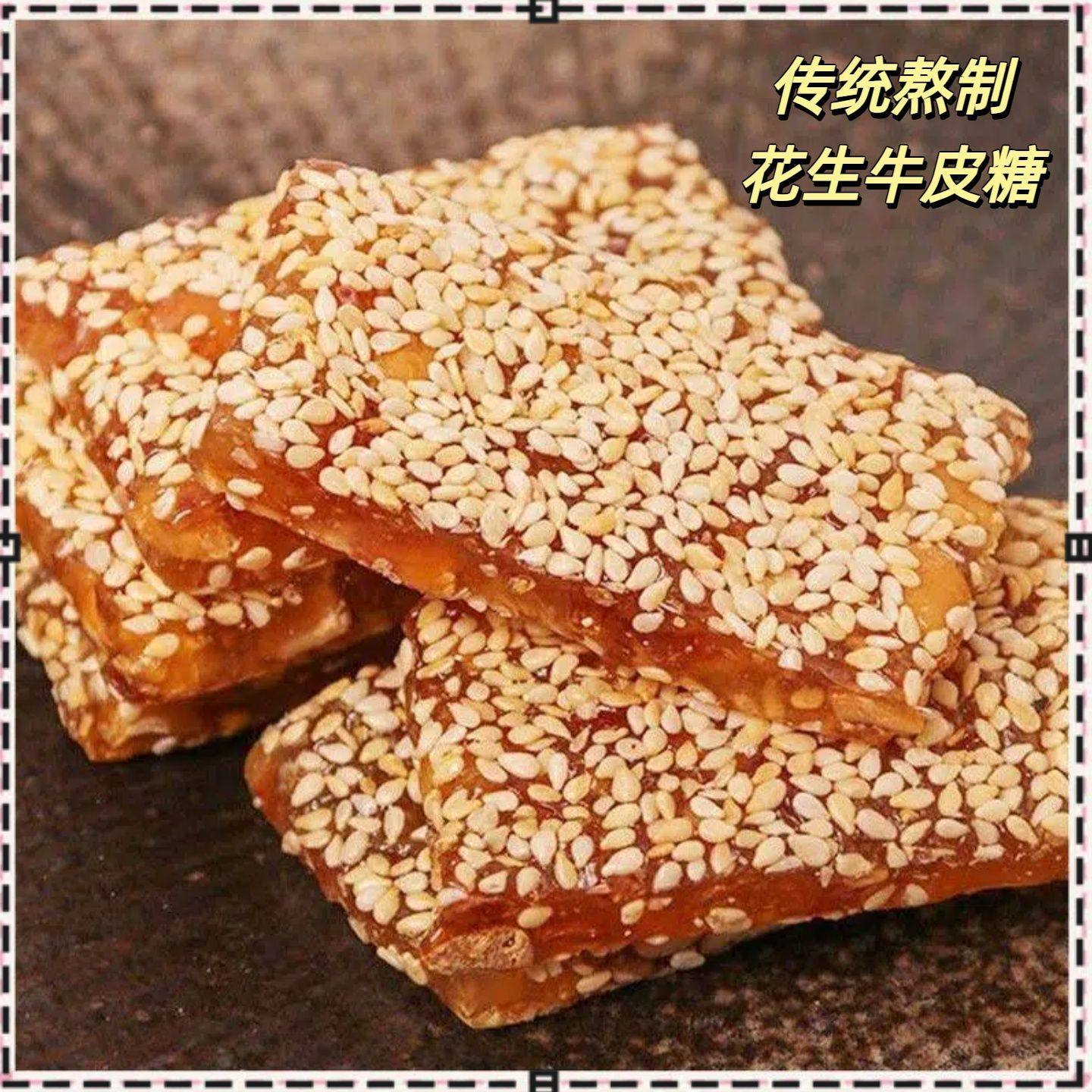 花生牛皮糖独立小袋装传统熬制休闲零食软糯劲道40片/盒年货小吃,零食/坚果/特产,软糖/果味糖/凝胶糖果,淘宝优惠券,粉丝福利购,淘宝优惠卷