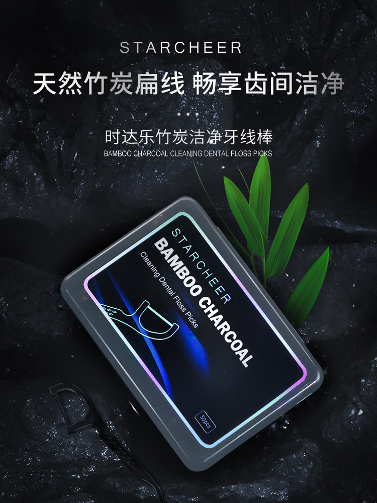 时达乐牙线棒牙线超细家庭装扁线牙线盒便携随身牙签线50支*5盒