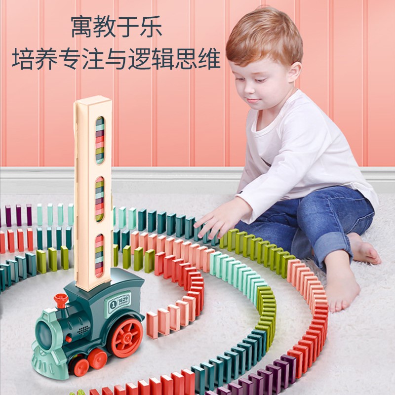 多米诺骨牌小火车儿童益智玩具男孩自动投放车电动网红积木幼儿园