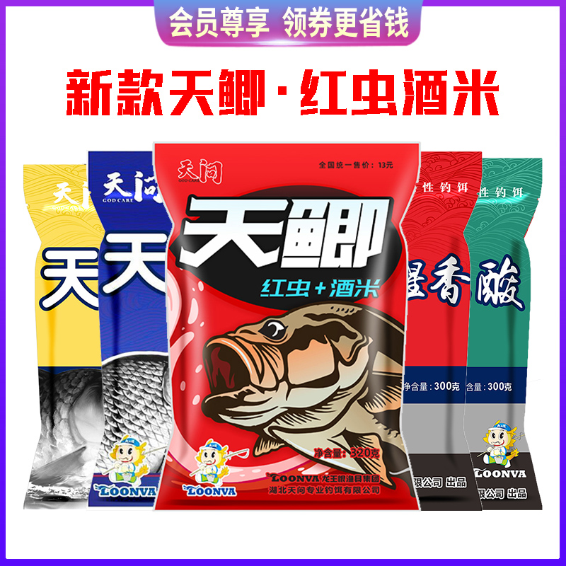 龙王恨天问天鲫通杀野钓爆护黑坑