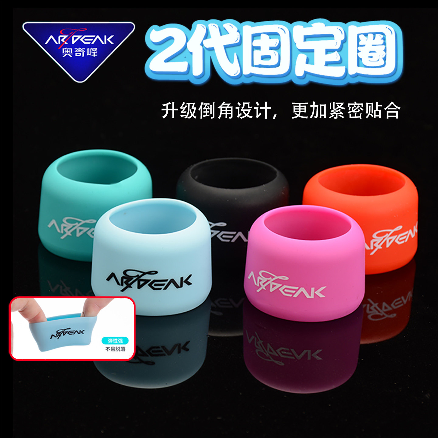 奥奇峰炫彩二代固定圈硅胶弹性鱼竿缠把 封口圈竿止O型圈垂钓渔具,户外/登山/野营/旅行用品,竿止,淘宝优惠券,粉丝福利购,淘宝优惠卷