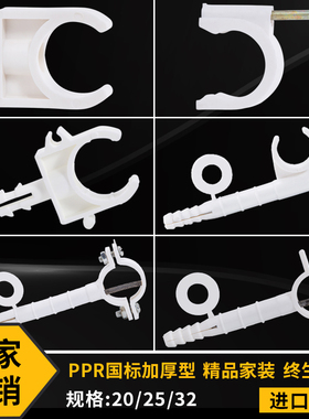 顶建 20ppr4分双丝立卡pe水管管卡6分25扣卡固定卡 pvc管件活接头