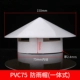 PVC75 Rain Hat
