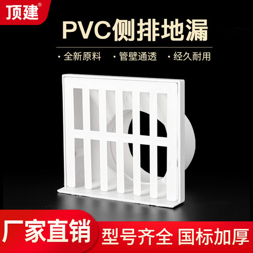 PVC排水管墙角地漏出下水口