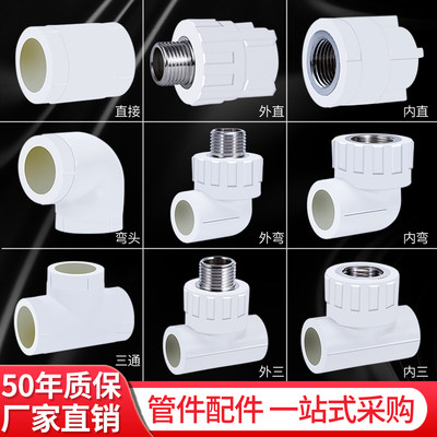 顶建ppr活接头热熔水管配件